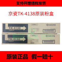 Original Kyocera TK-4138 Toner TASKalfa 2210 2211 Toner Copier Cartridge