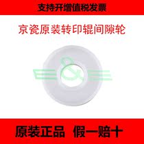 New Original Kyocera KM 1635 2035 0650 2050 transfer roller clearance wheel 2C917110