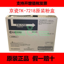 New Original KYOCERA for Model 3511 Toner TK-7218 Toner Cartridge