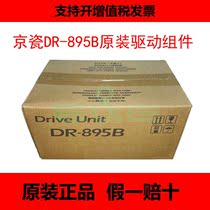 New original Kyocera FS 8520 8020 8530 8030 drive component fixing drive main motor