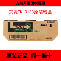 Original KYOCERA TK-3133 Toner FS 4200 4300 M3560 DN Toner Cartridge