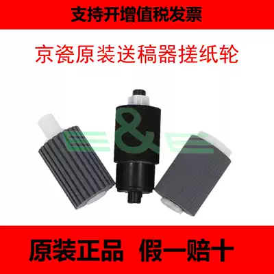 Kyocera new original FS 6025 6525 6030 6530 paper feeder paper wheel