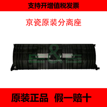 New original Kyocera FS1040 1020 1120MFP carton separation pad assembly separation seat