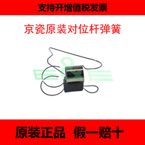 Original Kyocera TA 180 181 220 221 1648 alignment sensor arm lever Spring