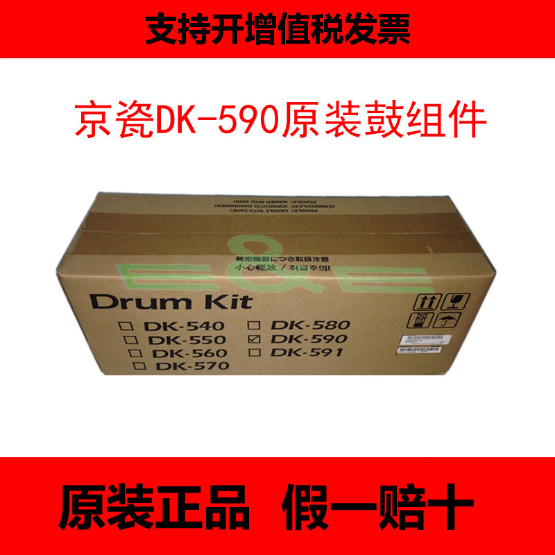 Brand new original Kyocera DK590 sleeve drum component FS-2126MFP FS-5250DN Selenium drum component