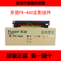 Brand new original KYOCERA FK460 FIXING COMPONENTS TA180 181220221 FIXING COMPONENTS FUSER