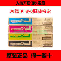 Original Kyocera TK-898 powder box FS-C8020 8025MFP Toner C8520 Toner 8525MFP color powder