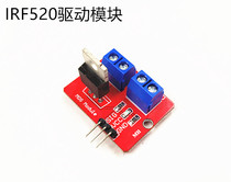 IRF520 drive module drive module MOS tube field effect tube drive module