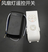 Ceiling fan light remote control switch universal receiving speed control conversion controller 220V volt live fan chandelier accessories