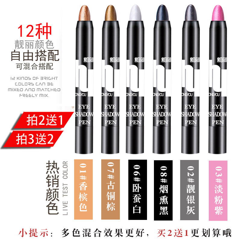 卧蚕笔眼妆眼影笔防水不晕染初学者珠光眼影棒高光卧蝉笔自然窝蚕