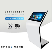 Horizontal self-service touch inquiry integrated machine when landing capacitive touch screen computer LCD screen shopping mall interactive shopping guide