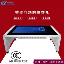 43 inch floor touch inquiry machine capacitive touch tea table intelligent interactive HD display touch table waterproof