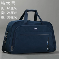 Темно -синий очень большой модель B