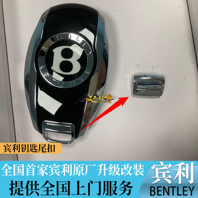 New Bentley Keychain, Bentayga Flying Spur Continental Gt Key Tail Buckle, Large Bentley Buckle