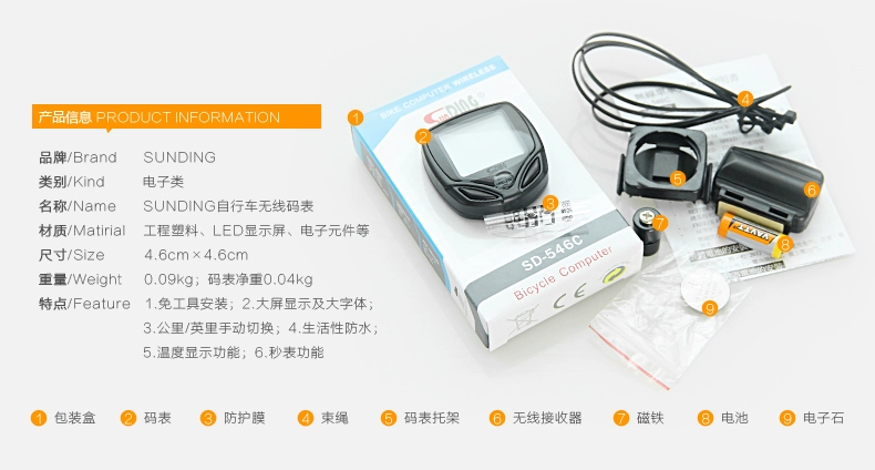 Compteur de vélo XINTOWN - Ref 2421458 Image 66