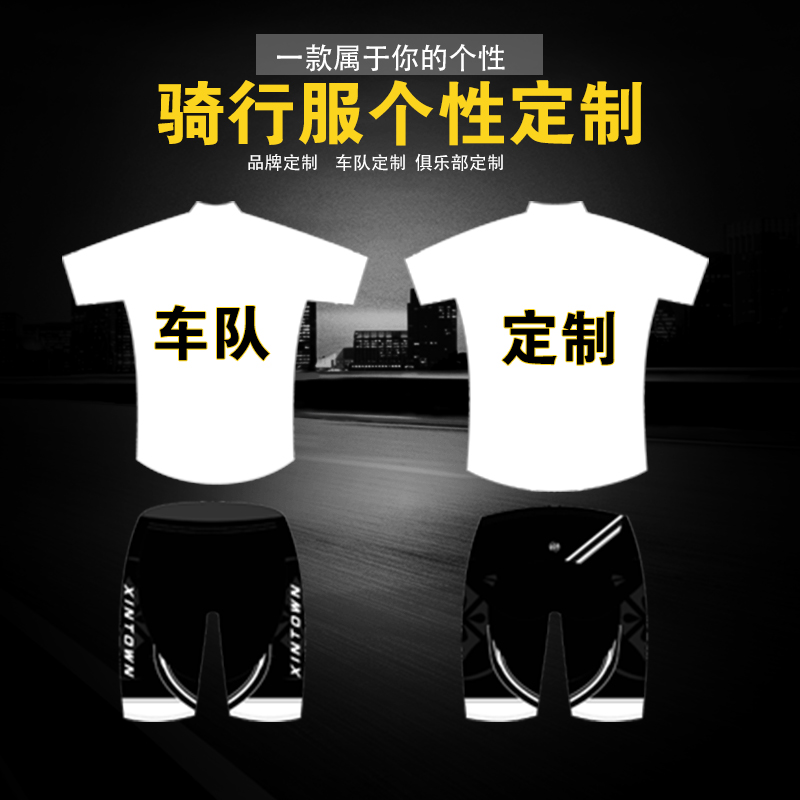 Cycling suit custom-made Club long and short sleeve suit jacket pants triathlon spring and summer custom-made