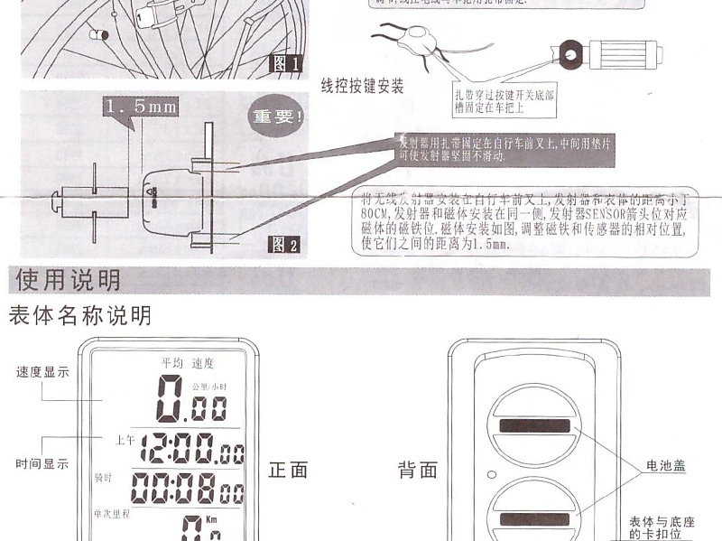 Compteur de vélo XINTOWN - Ref 2421458 Image 26