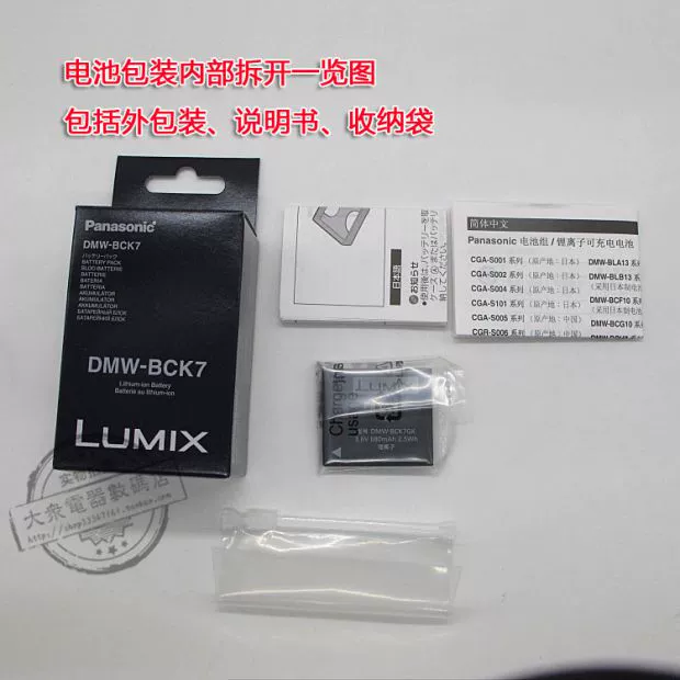 Original Lumix Panasonic DMW-BCK7GK BCK7E BCK7PP BCK7 camera kỹ thuật số tấm lithium - Phụ kiện máy ảnh kỹ thuật số túi chống sốc máy ảnh