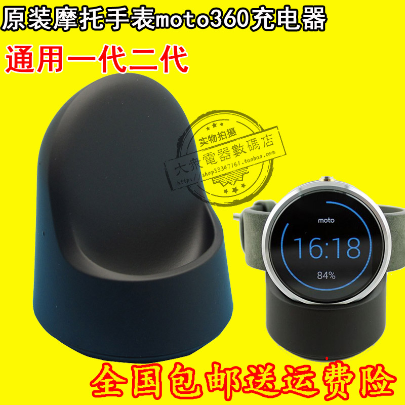 Motorola Moto360 1 2nd generation ticwatch 1 generation smartwatch wireless original charger base