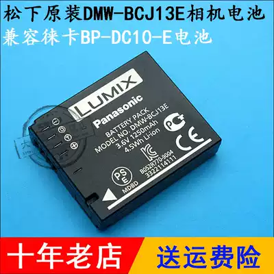 Original Lumix Panasonic DMC-LX5 LX7 LX5GK LX7GK digital camera lithium panel