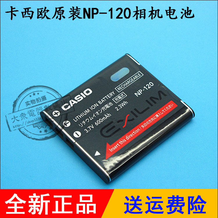 Original CasioCASIONP-120 NP120 CNP120 EX-ZS12 digital camera lithium battery board