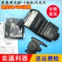 Ricoh GF-1 đèn flash phù hợp Pentax K10D K20D KR K5 chung SLR đèn flash hàng đầu - Phụ kiện máy ảnh DSLR / đơn chân máy ảnh bạch tuộc