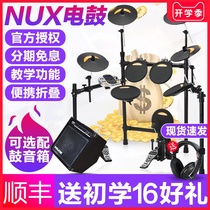 NUX portable electronic drum DM-2 4 beginner electric drum professional practice adult children jazz drum kit