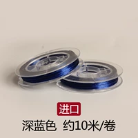 Около 10 метров/темно -синий/кусок