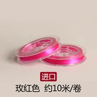 Около 10 метров/розовый красный/один