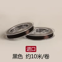 Около 10 метров/черный/кусок