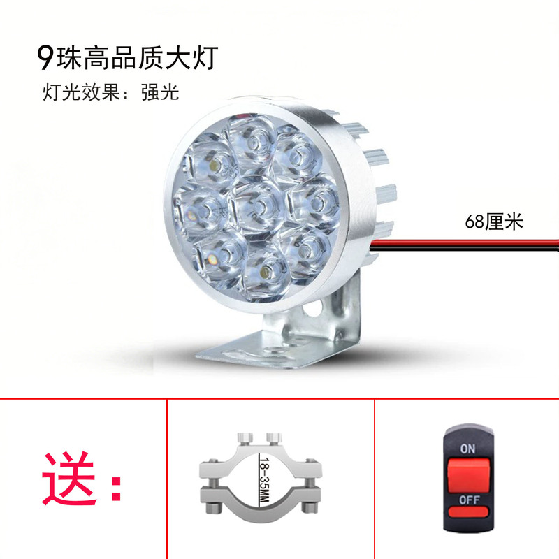 High-Quality Led Electric Vehicle Lights, Waterproof and Durable, Strong Light Spotlight, Ultra-Bright Headlight, Long-Range 15-Bead External Headlight