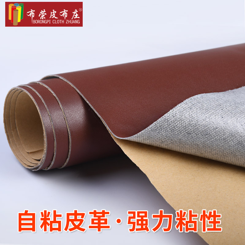 Back Rubber Nappa Pattern Self-Glued Car Interior Trim Sofa Pu Artificial Leather Leather Leather Leather Leather Fabric Emulation Leather Fine Print