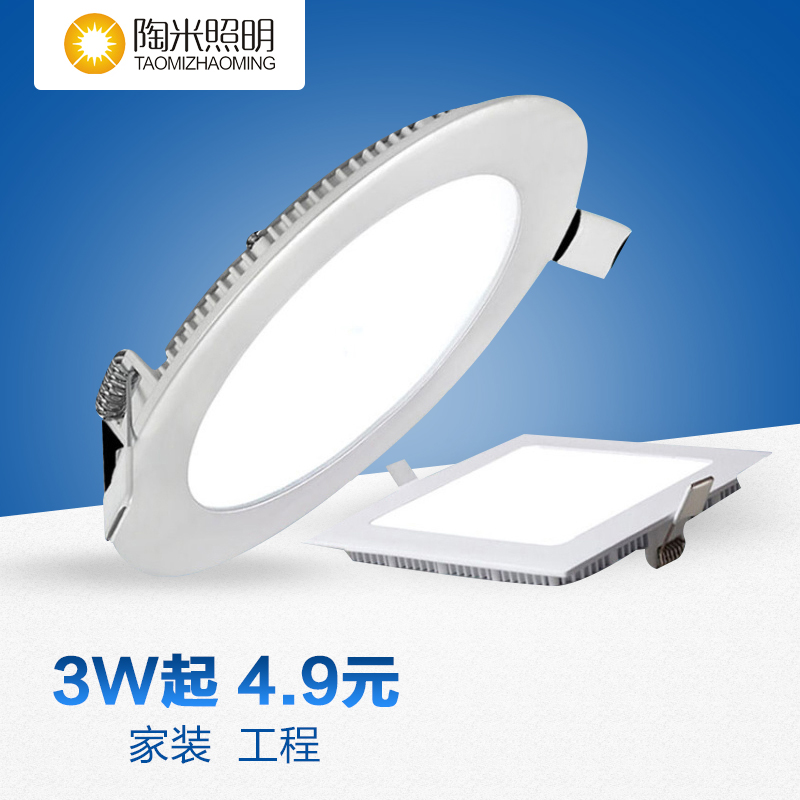 LED drum light ultra thin shot lamp 3w opening 7 5 cm round square 9w12w18w embedded ceiling panel lamp