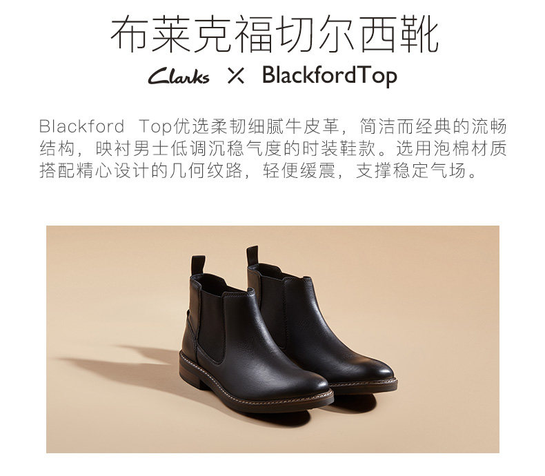 clarks 其乐 男士头层牛皮 经典切尔西靴 图1