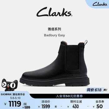 Clarks badbury easy men's new autumn and winter retro british style chelsea short boots