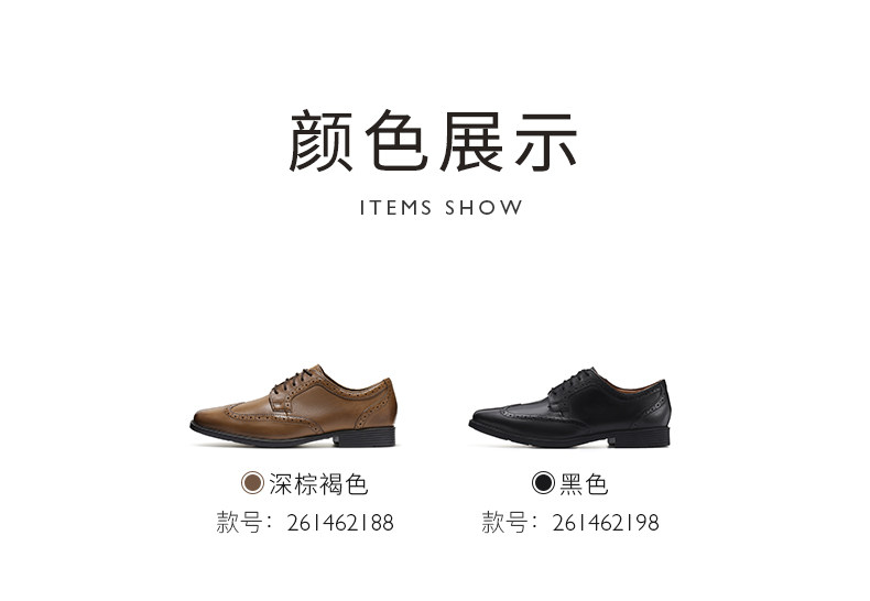 其乐Clarks 2020秋季新款 男雕花布洛克正装皮鞋 图8