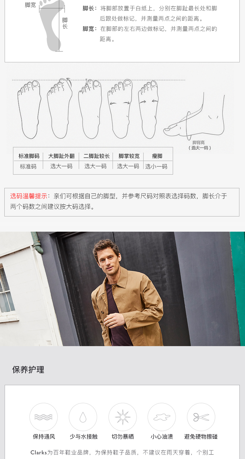 其乐 Clarks 19年新款 男士三瓣底休闲鞋 图12