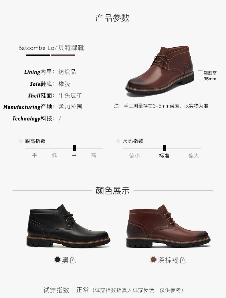 其乐Clarks 复古英伦风 男贝特裸靴 休闲皮鞋 图6