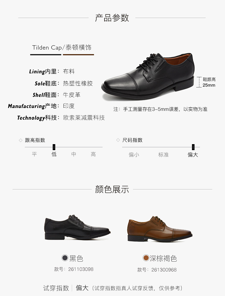 clarks其乐 男士 Tilden Cap 圆头商务皮鞋 图4