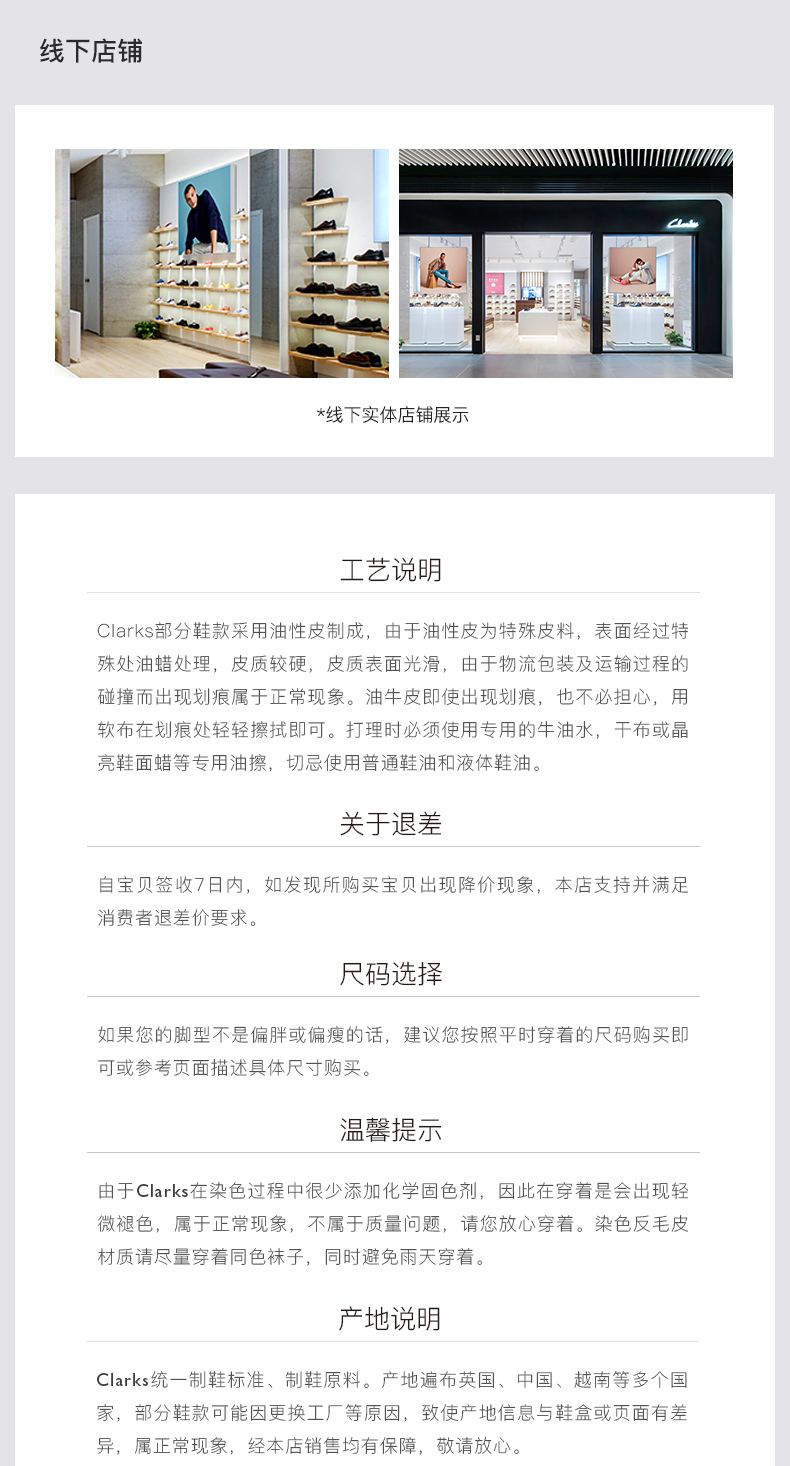 其乐 Clarks 19年新款 男士三瓣底休闲鞋 图14