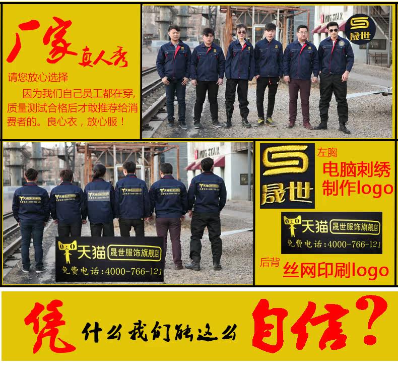 Tenue de travail - Ref 1911580 Image 10