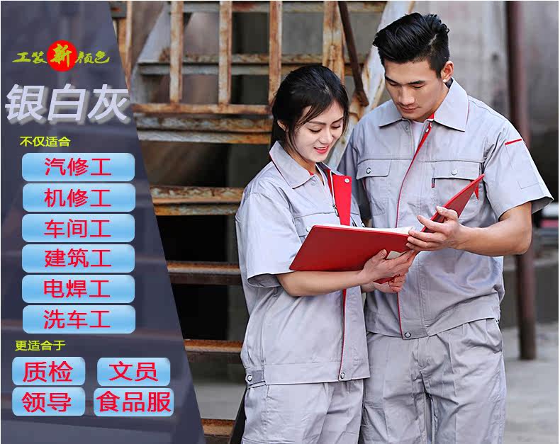 Tenue de travail - Ref 1911580 Image 13