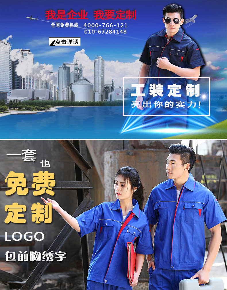 Tenue de travail - Ref 1911580 Image 9