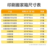 Очень большая складная коробка для переезда, сумка, система хранения, увеличенная толщина, оптовые продажи