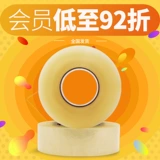 Коробка лента Taobao Предупреждающая лента курьерская сумка с высокой температурой с высокой палочкой оптом общенациональная доставка