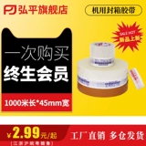 Коробка лента Taobao Предупреждающая лента курьерская сумка с высокой температурой с высокой палочкой оптом общенациональная доставка