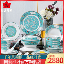 National porcelain red leaves Jingdezhen Bowl set household tableware ceramics Chinese style high-grade gold edge combination Linglong porcelain