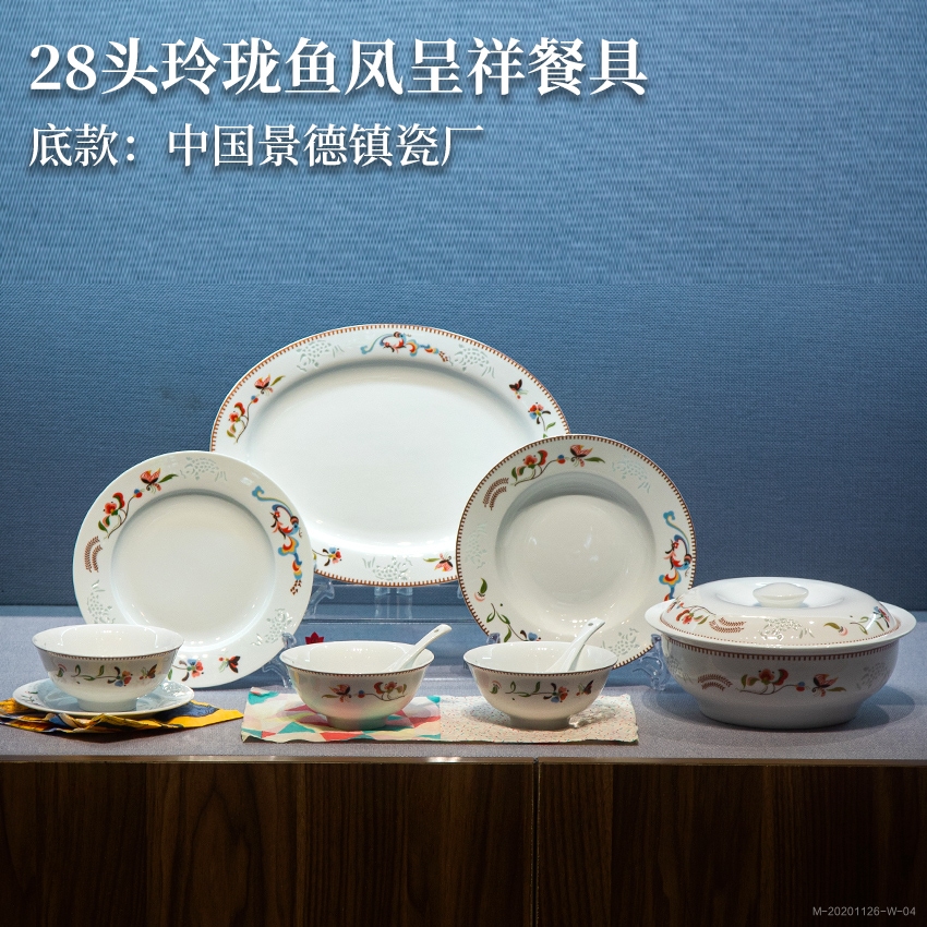 Red Leaf Porcelain Official Flagship Store 28-head Lingong Fish Fengxiang cutlery
