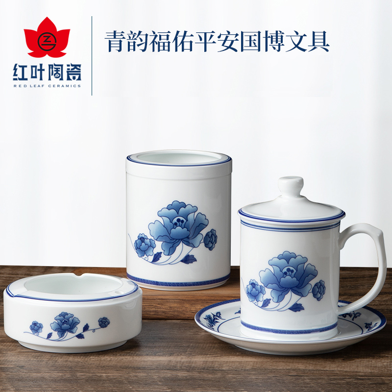 Red Leaf Ceramics Jingdezhen Household Porcelain Chinese Blue and White Porcelain Stationery Set Stationery Mid-Autumn Festival Teacher's Day Gift