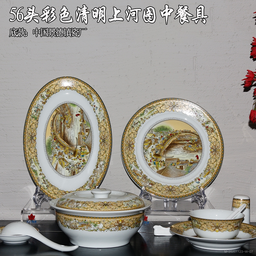 Red Leaf Porcelain Official Flagship Store 56 Head Color Tomb Upper River Chart Cutlery